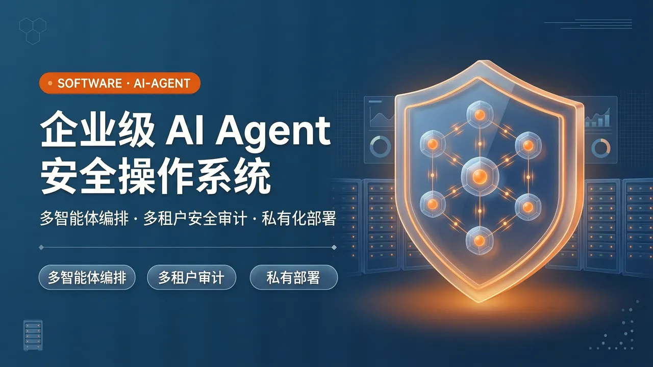 NexAgent 产品界面截图